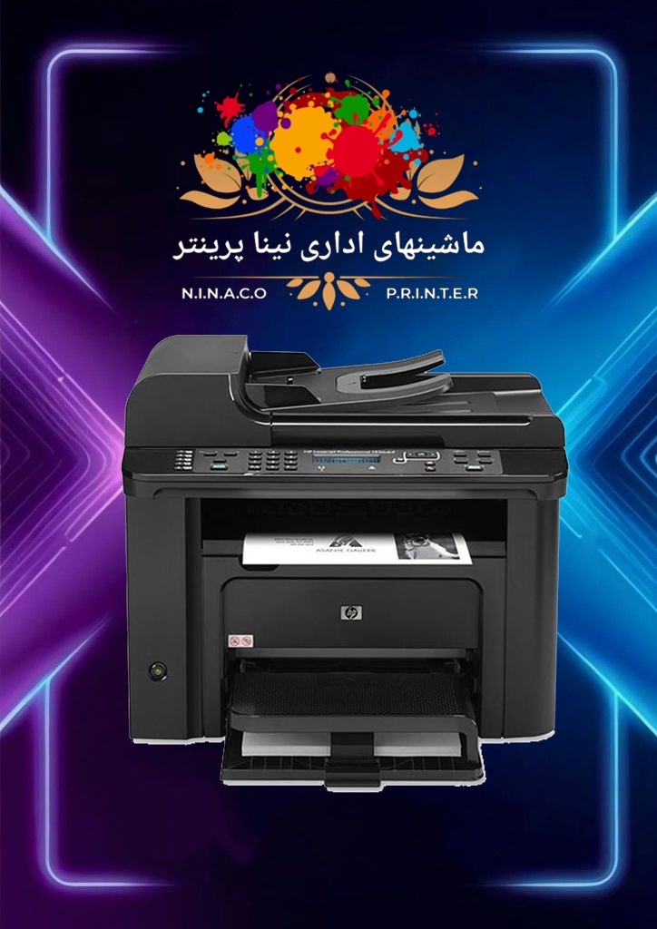پرینتر HP LaserJet Pro M1536dnf
