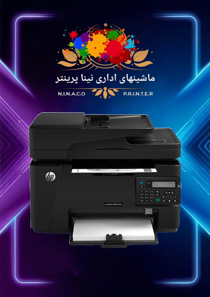 پرینتر HP LaserJet PRO MFP M127fn