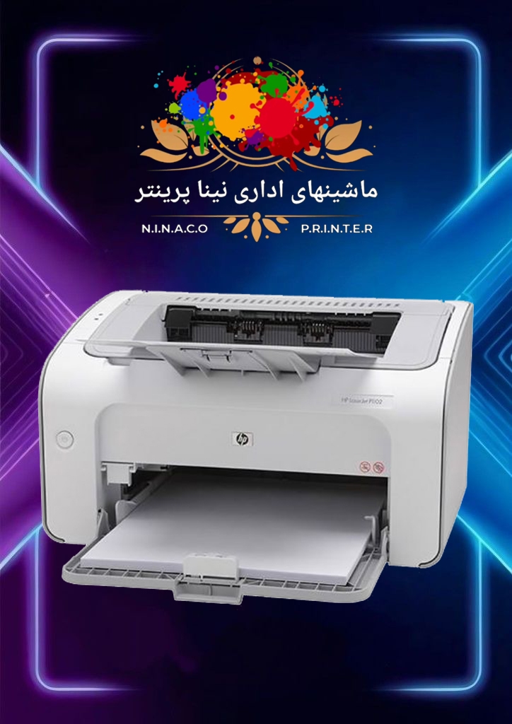 پرینتر HP LaserJet P1102