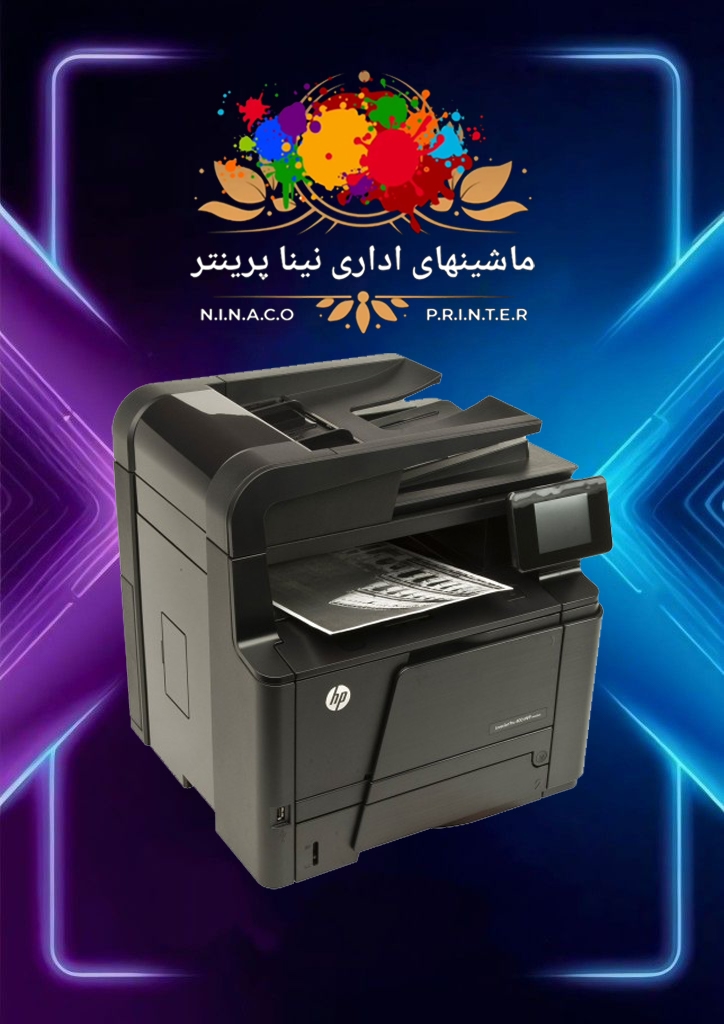 پرینترHP LaserJet Pro 400 MFP M425