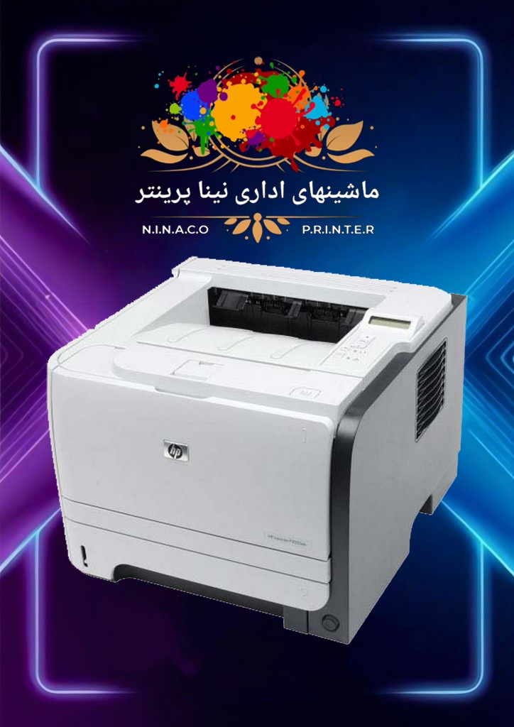 پرینتر HP LaserJet P2055