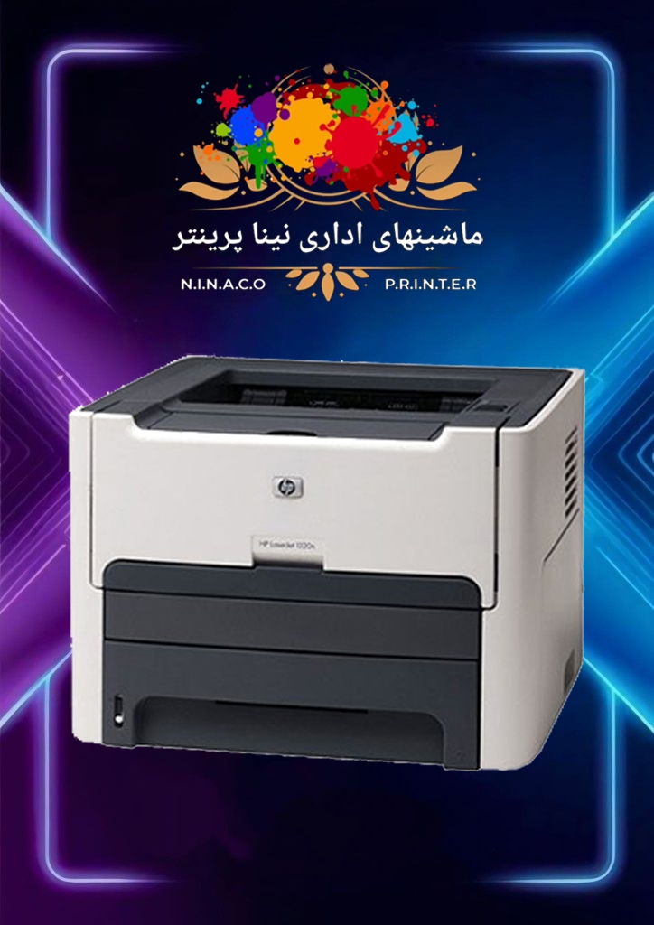 Hp laserjet p1320