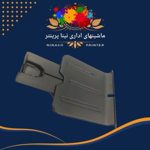 سینی خروجی Hp1005