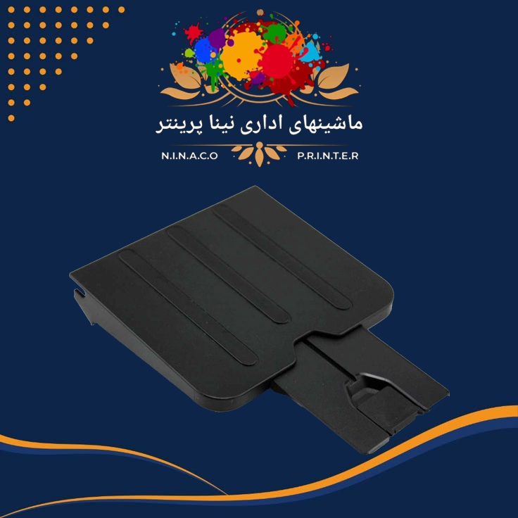 سینی خروجی پرینتر HP LaserJet Pro MFP M1214